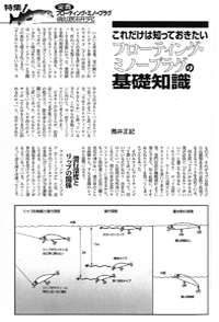 ルアーフィッシング情報その2