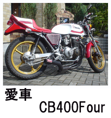 cb400four